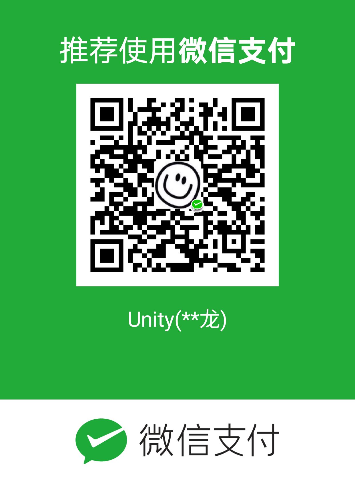 sjinglong 微信支付